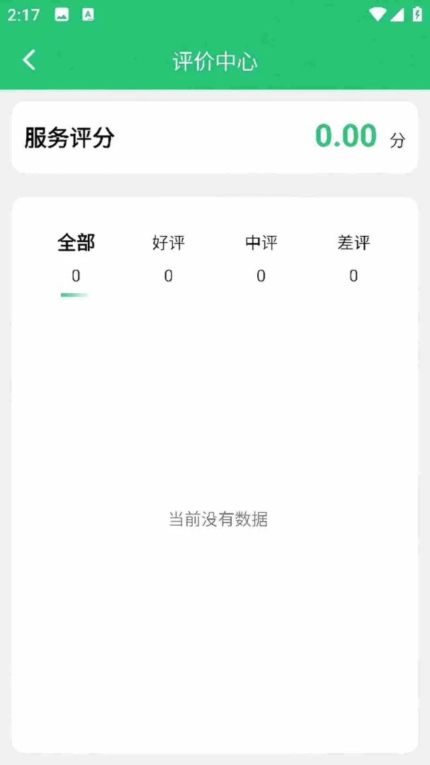 С�۷�ͬ�Ǽ�ͥά��ƽ̨(�Ӽ�ά�޷���)v3.5 �ֻ����ͼ0