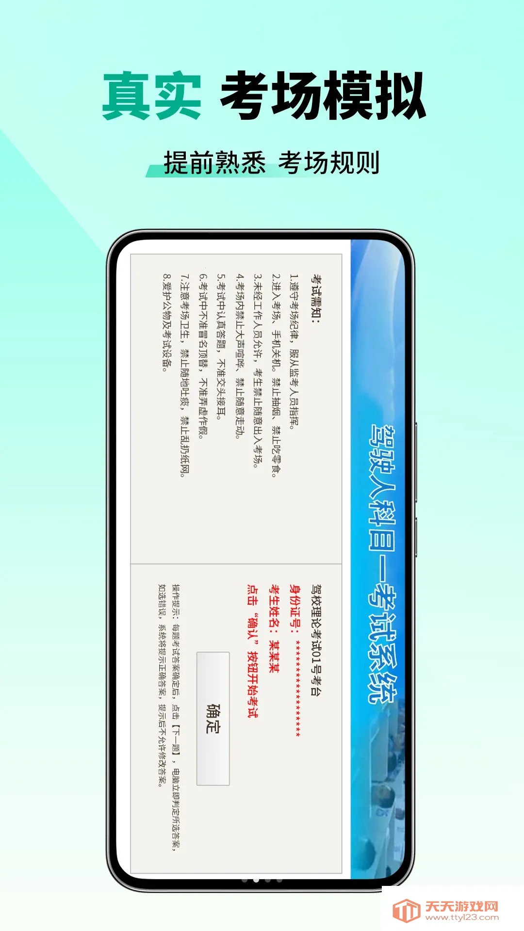 ��Ŀһ����һ��ͨ(�ݿ�ѧϰAPP)v2.6 �ֻ����ͼ3