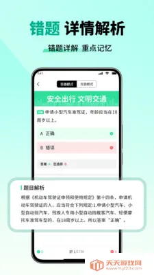 ��Ŀһ����һ��ͨ(�ݿ�ѧϰAPP)v2.6 �ֻ����ͼ2