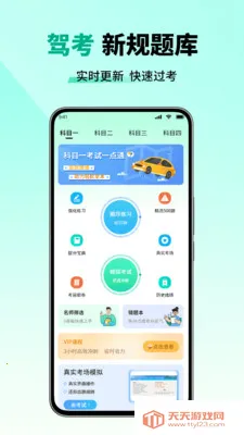 ��Ŀһ����һ��ͨ(�ݿ�ѧϰAPP)v2.6 �ֻ����ͼ1
