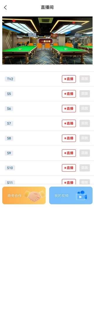 球美丽2026官方最新版本v1.2.0 官方版截图3
