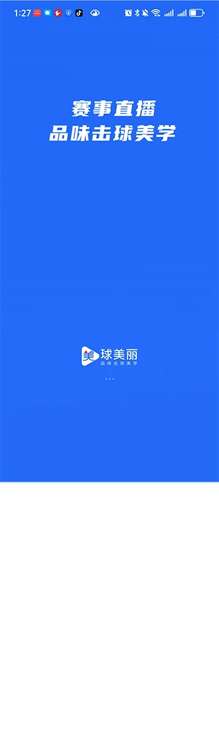 球美丽2026官方最新版本v1.2.0 官方版截图1