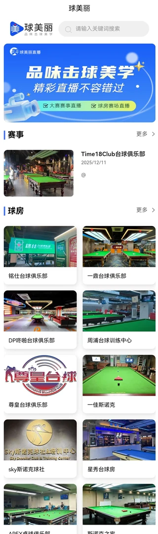 球美丽2026官方最新版本v1.2.0 官方版截图2