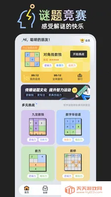 ���⾺��(�ǻ۾���ƽ̨)v1.0.1 �ٷ����ͼ1