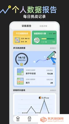 ���⾺��(�ǻ۾���ƽ̨)v1.0.1 �ٷ����ͼ0