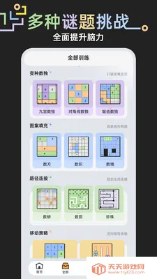 ���⾺��(�ǻ۾���ƽ̨)v1.0.1 �ٷ����ͼ3