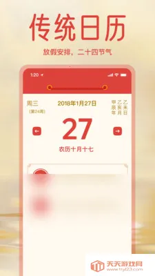 ����ϻ������ְ�2026�ٷ����°汾v1.3.0 �ٷ����ͼ3