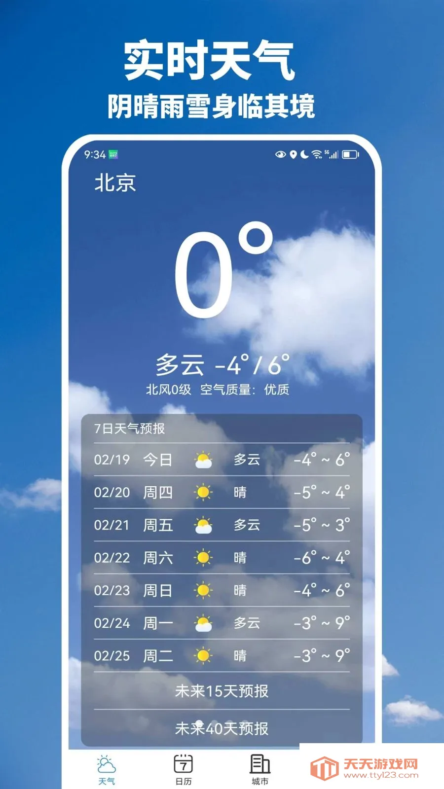 ��������Ԥ��(����ʵʱԤ��)v1.00.06 �ٷ����ͼ2