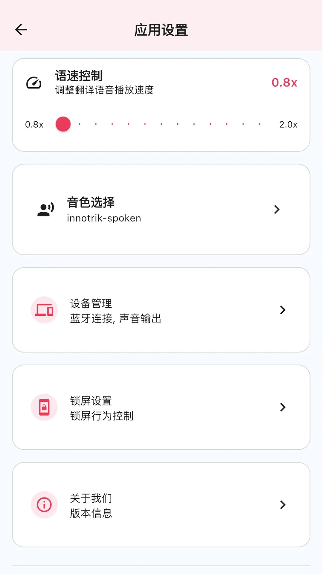 INNOTRIK2026�ٷ����°汾v1.2.88 �ٷ����ͼ1