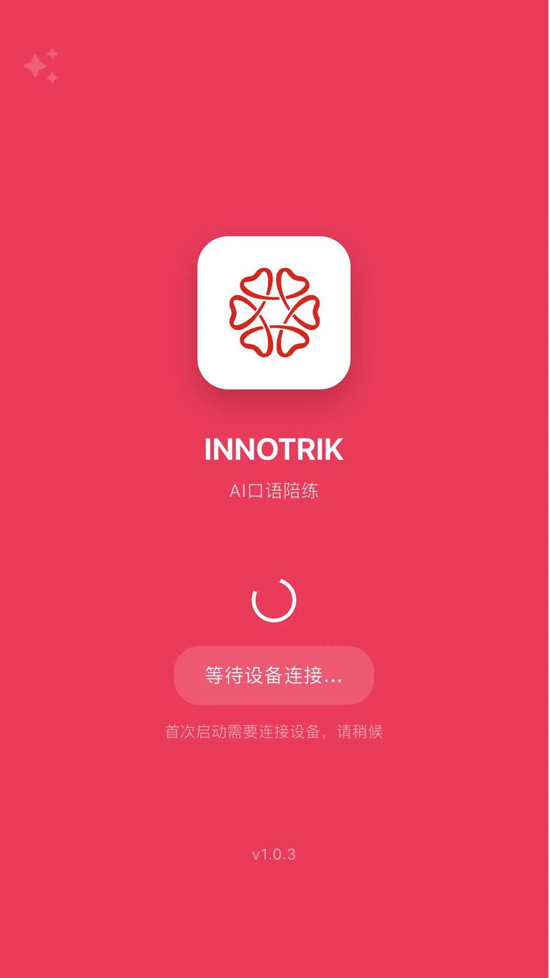 INNOTRIK2026�ٷ����°汾