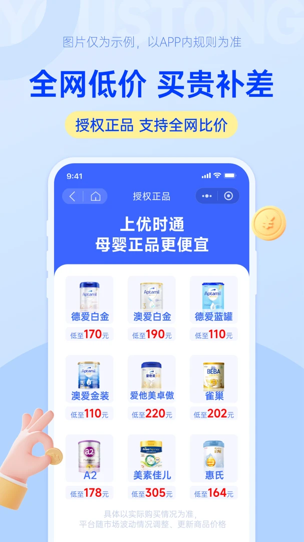��ʱͨ(ĸӤ����ƽ̨)v1.0.19 ��Ѱ��ͼ0