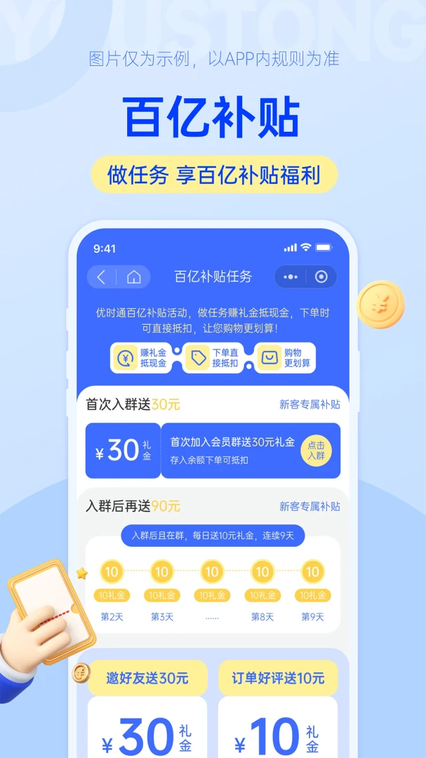��ʱͨ(ĸӤ����ƽ̨)v1.0.19 ��Ѱ��ͼ2