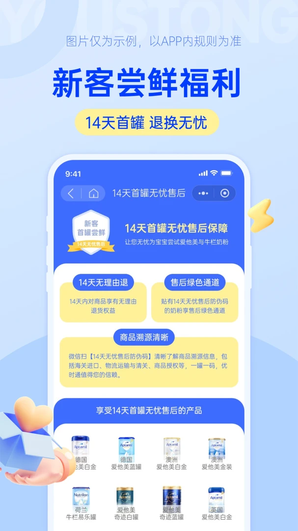 ��ʱͨ(ĸӤ����ƽ̨)v1.0.19 ��Ѱ��ͼ1