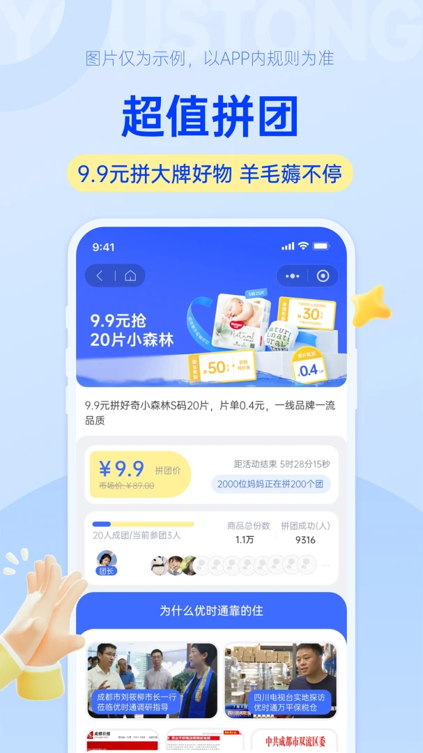 ��ʱͨ(ĸӤ����ƽ̨)v1.0.19 ��Ѱ��ͼ3