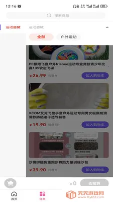 �ƺ���2026���°汾v3.5.7 ��׿���ͼ1