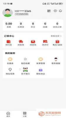�ƺ���2026���°汾v3.5.7 ��׿���ͼ3