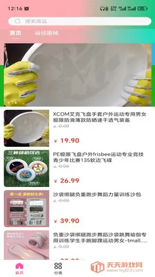 �ƺ���2026���°汾v3.5.7 ��׿���ͼ0