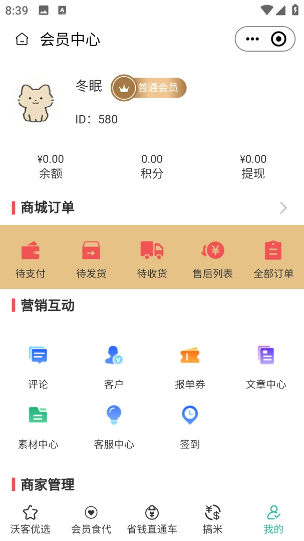 �ֿ�ʮʮ��׿�ֻ���v2.5.6 �ֻ����ͼ0