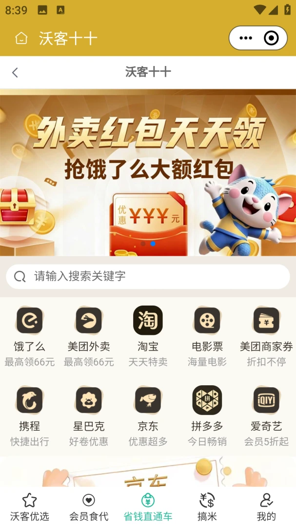 �ֿ�ʮʮ��׿�ֻ���v2.5.6 �ֻ����ͼ2