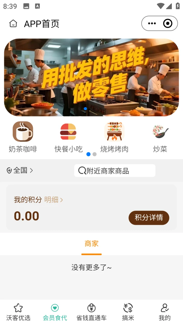 �ֿ�ʮʮ��׿�ֻ���v2.5.6 �ֻ����ͼ1