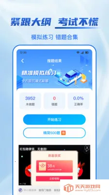 123ѧ������2026�ٷ����°汾v1.1.2 ��Ѱ��ͼ0