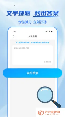 123ѧ������2026�ٷ����°汾v1.1.2 ��Ѱ��ͼ1