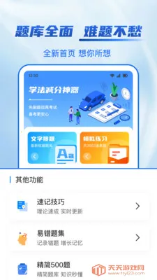 123ѧ������2026�ٷ����°汾v1.1.2 ��Ѱ��ͼ2