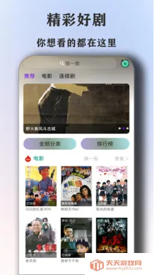 ȫ�����Ӱ�Ӵ�ȫ�����������ֻ���v1.6.6 �ֻ����ͼ2