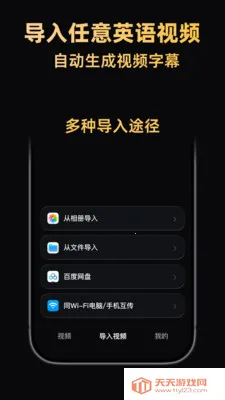 ����Ӣ��(Ӣ��ѧϰƽ̨)v2.0.0 ��Ѱ��ͼ1