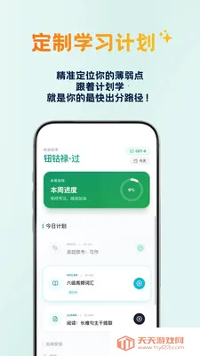 ������ѧ�����ֻ���v1.1.4 �ٷ����ͼ2
