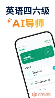 ������ѧ�����ֻ���v1.1.4 �ٷ����ͼ3