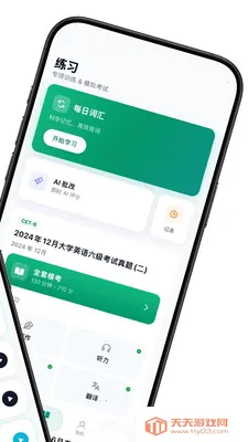 ������ѧ�����ֻ���v1.1.4 �ٷ����ͼ0