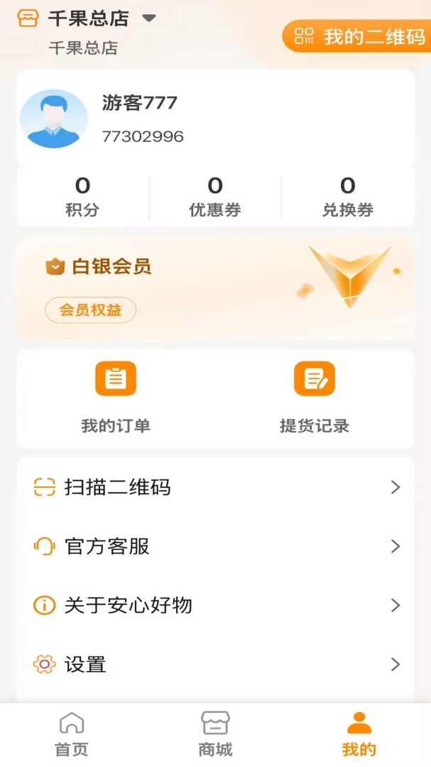 ���ĺ���(��������ƽ̨)v1.0.22 �ֻ����ͼ3