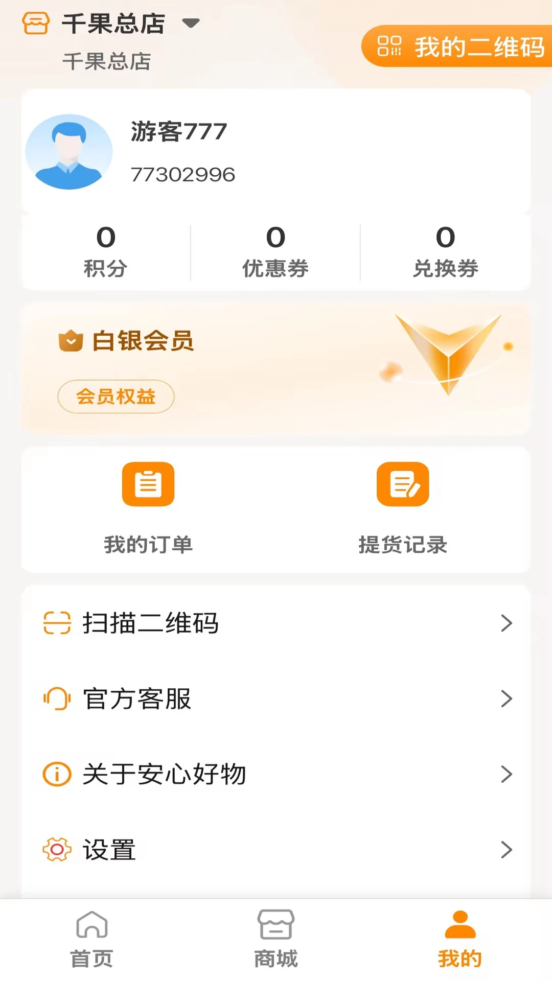���ĺ���(��������ƽ̨)v1.0.22 �ֻ����ͼ0
