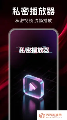 私看免费播放器2026官方最新版本v1.0.7 官方版截图3