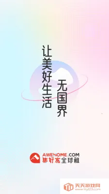 ���ü���ѧ�������ⷿ����ƽ̨(��ѧ���ⷿƽ̨)v6.9.3 �ٷ����ͼ1
