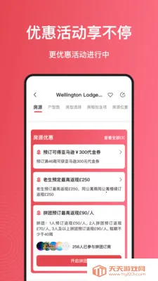 ���ü���ѧ�������ⷿ����ƽ̨(��ѧ���ⷿƽ̨)v6.9.3 �ٷ����ͼ0