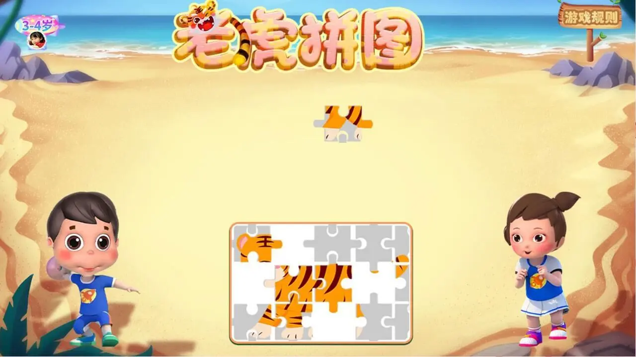 左右脑开发TV版(儿童脑力训练)v1.9.6 安卓版截图1