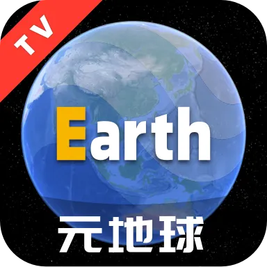 EarthԪ����TV��(����3D��������) v2.0.6 �ٷ���