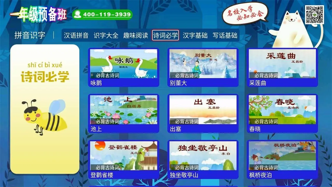 һ�꼶Ԥ����TV��(��С�νӿγ�)