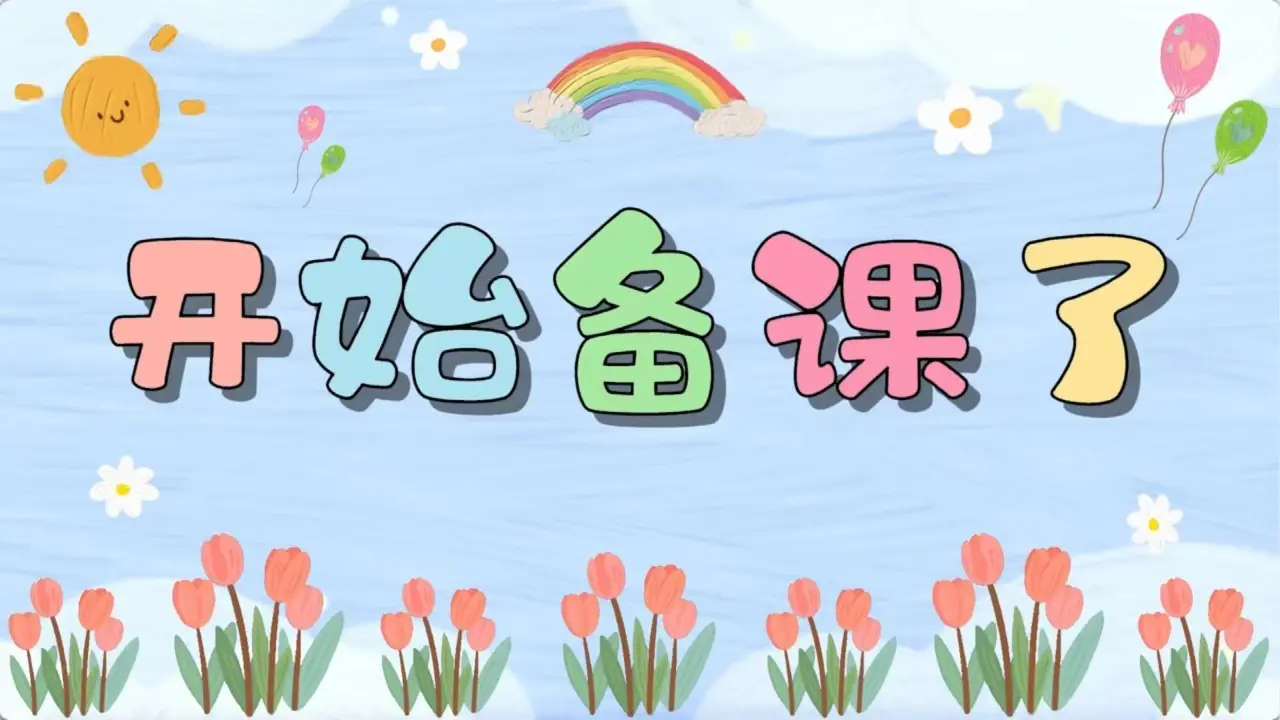 学会学习TV版最新手机版v1.0.1 官方版截图2