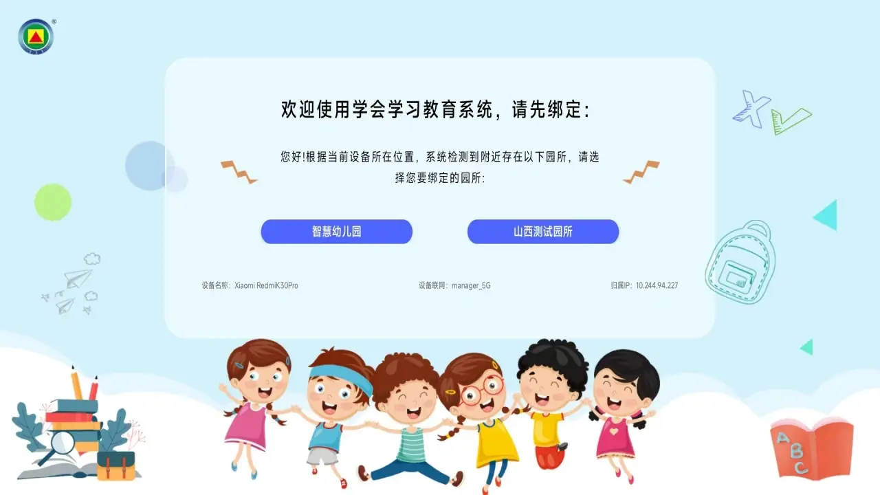 学会学习TV版最新手机版v1.0.1 官方版截图0