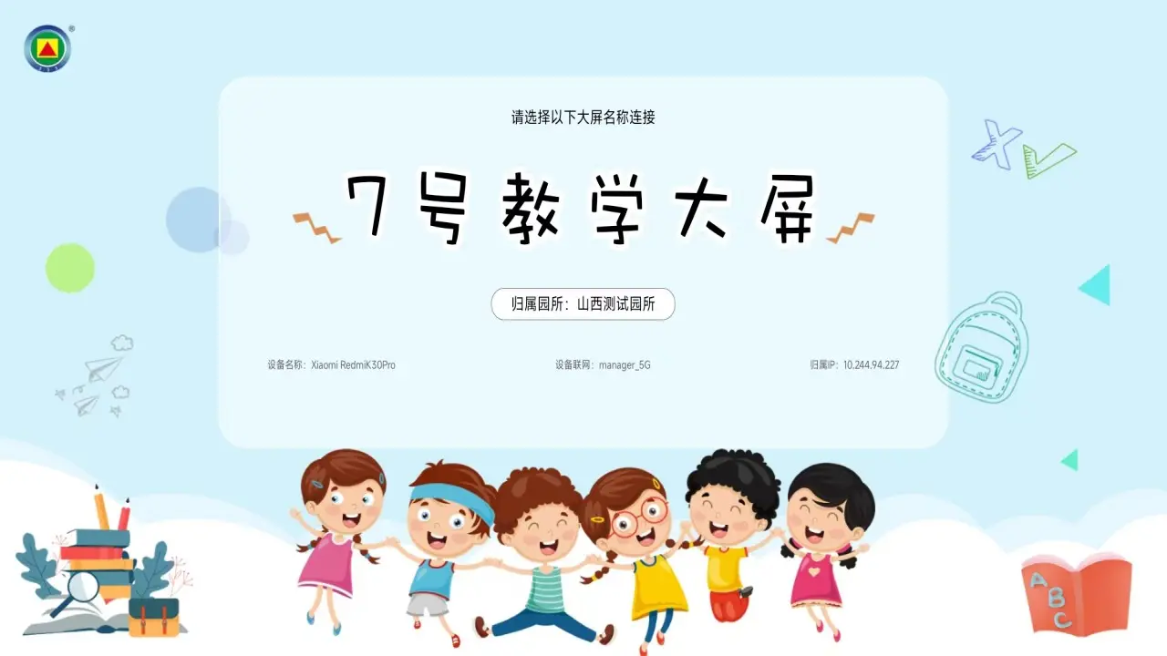学会学习TV版最新手机版v1.0.1 官方版截图1