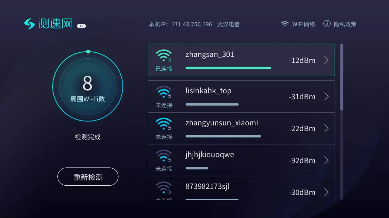 测速网TV版2026官方最新版本 测速网TV版2026官方最新版本