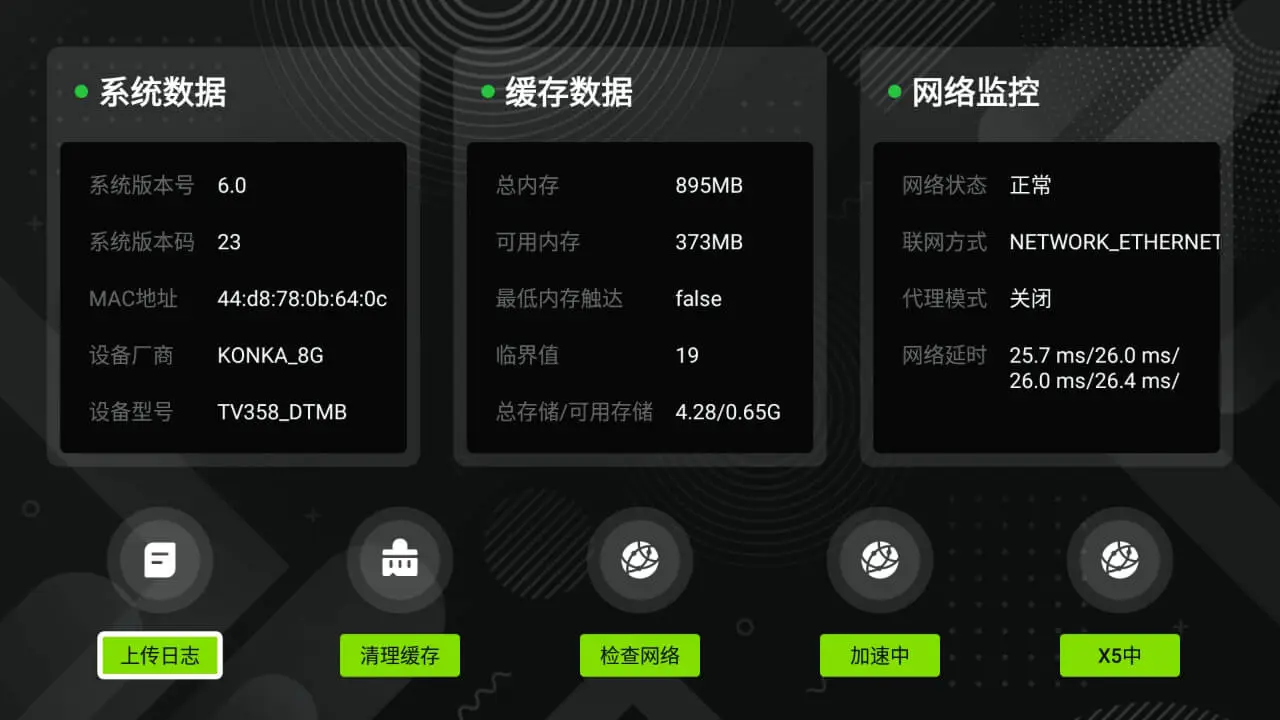 企迈智慧屏2026官方最新版本v3.0.63 安卓版截图0