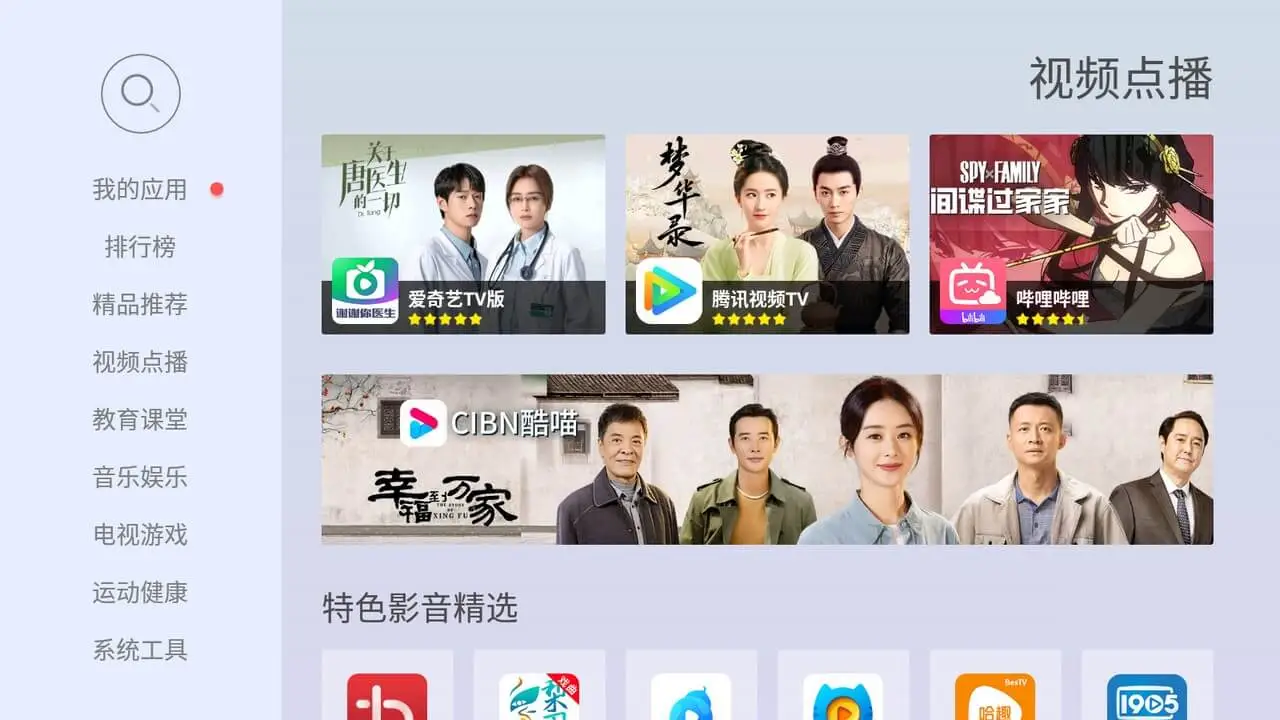 当贝市场极速版(应用下载平台)v4.2.9 安卓版截图1