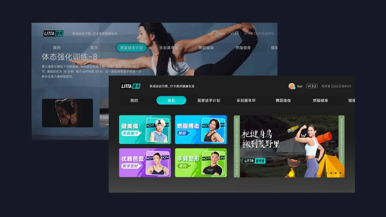 LITTA健身课TV版2026最新版本v1.6.0 免费版截图2