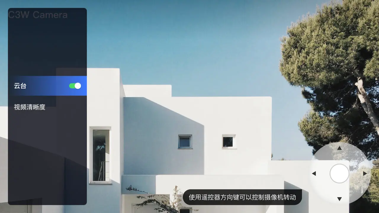 萤石云视频 TV(智能视频服务)v1.9.5.251125 手机版截图1