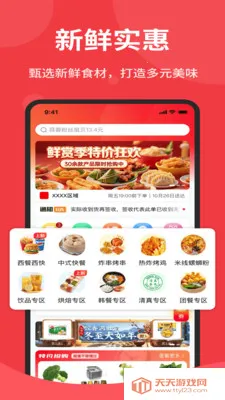 �����(���ʹ�Ӧ��ƽ̨)v1.6.006 ��׿���ͼ3