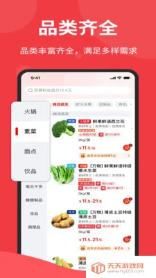 �����(���ʹ�Ӧ��ƽ̨)v1.6.006 ��׿���ͼ1
